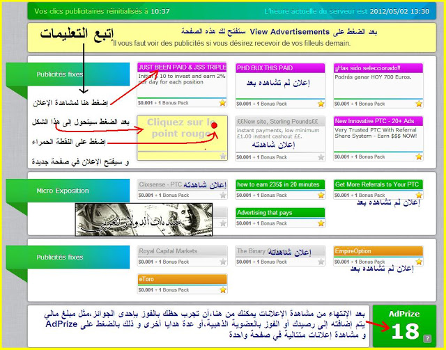 استراتيجية NEOBUX نيوبكس مضمونه لربح 20 الى 30 دولار يوميا من النت 4