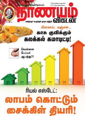 வார/மாத இதழ்கள்: புதியவை -  புதிய தலைமுறை 5/4, கம்ப்யூட்டர் மலர் 9/4,வண்ணதிரை 16/4, புதிய தலைமுறை கல்வி 2/4 - Page 26 Large_wrapper