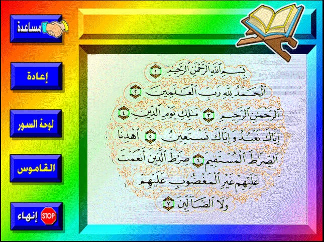 اسطوانة بستان الأطفال : قرآن كريم: قصص:اناشيد: العاب بحجم 51 ميجا على منديات اشواق وحنين Bostan048is