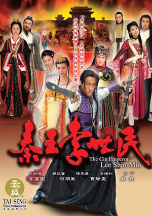 Bảo_Kiếm_Phong - Tần Vương Lý Thế Dân USLT - The Cin Emperor Lee Shin-Min USLT (40/40) - (2004) Enp20090928014821709