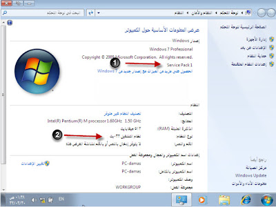 Windows 7 SP1 AIO x86 Eng/Arabic 83980588ca9a4664078b672e4bdc40d632ecdec