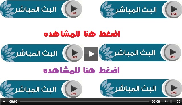 بث مباشر لمباراة الهلال السعودى و لخويا القطرى على الجزيرة بلس 7 بث مباشر اليوم 22-5-2013 جودة HD  %D8%A7%D9%84%D8%A8%D8%AB