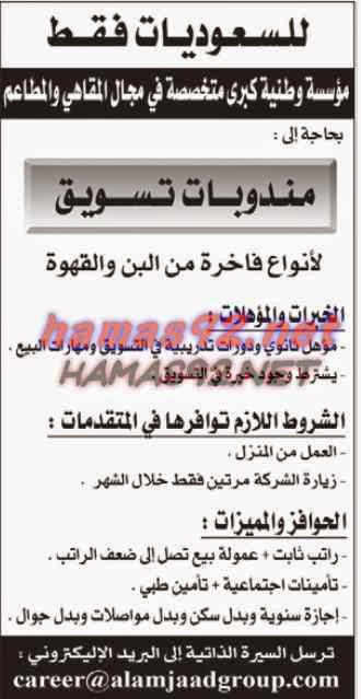 وظائف شاغرة فى جريدة عكاظ السعودية الاثنين 10-11-2014 %D8%B9%D9%83%D8%A7%D8%B8%2B10