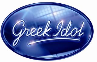 Greek Idol 2 Greekidollarge_4