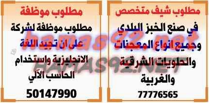 وظائف خالية من الصحف القطرية الثلاثاء 25-11-2014 %D8%A7%D9%84%D8%B4%D8%B1%D9%82%2B%D8%A7%D9%84%D9%88%D8%B3%D9%8A%D8%B7%2B2