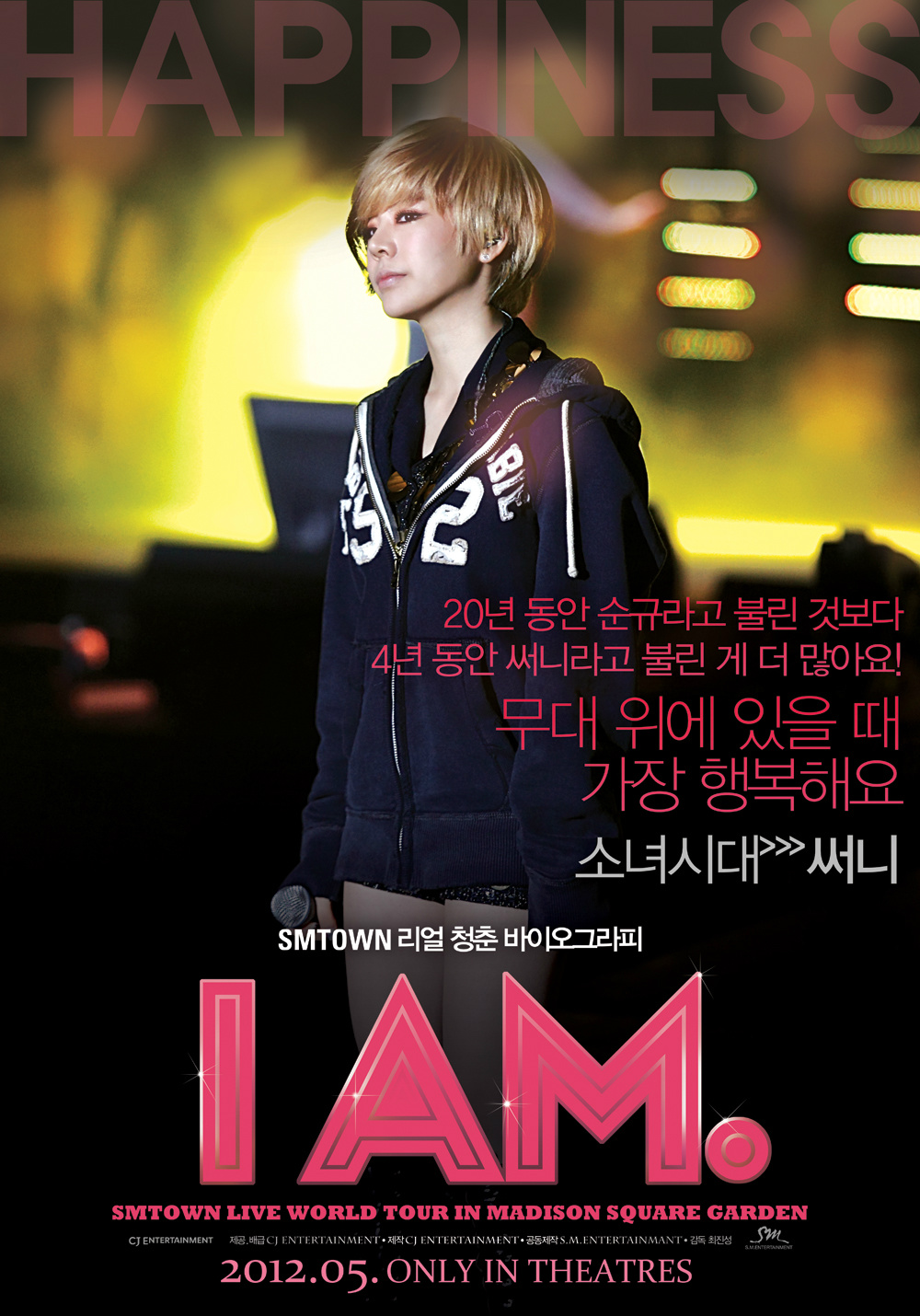 SNSD SMTown Movie "I AM" Poster 02