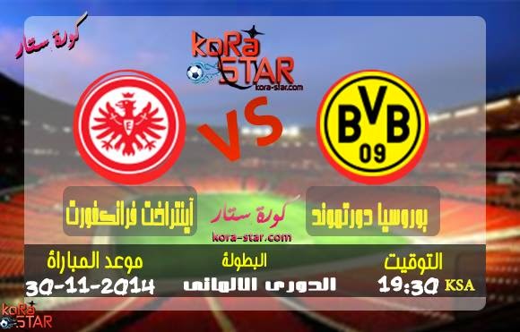  مشاهدة مباراة بروسيا دورتموند وآينتراخت فرانكفورت بث مباشر 30-11-2014 Eintracht Frankfurt vs Borussia Dortmund  10814291_299424720246500_596841806_n