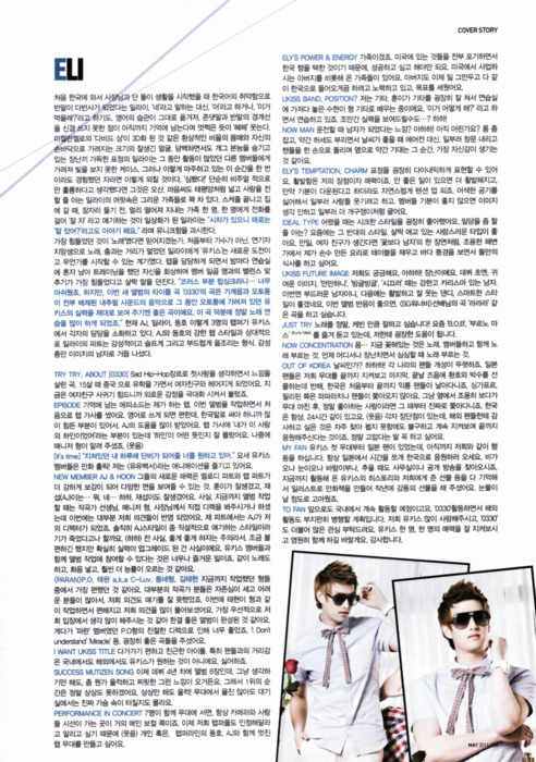 [PICS] U-Kiss at Inkigayo Magazine May Issue Tumblr_ll7wgdvMxV1qzjjz5