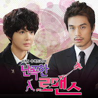     Wild Romance ost난폭한 로맨스 Ost5