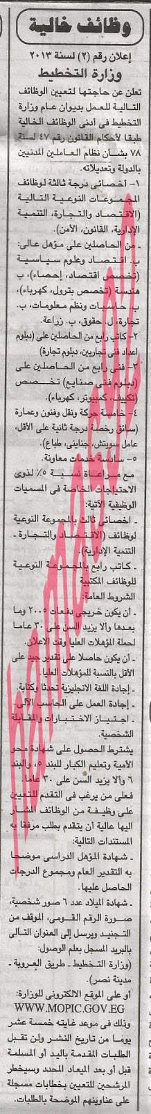 وظائف خالية فى جريدة الجمهورية الاثنين 29-07-2013 %D8%A7%D9%84%D8%AC%D9%85%D9%87%D9%88%D8%B1%D9%8A%D8%A9