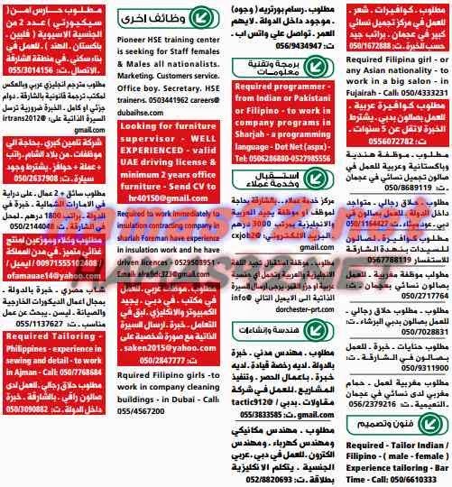 وظائف خالية من جريدة الوسيط دبى الامارات السبت 11-04-2015 %D9%88%D8%B3%D9%8A%D8%B7%2B%D8%AF%D8%A8%D9%89%2B5