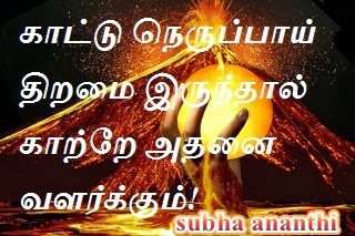  முகநூலில் ரசித்தவை -அனுராகவன் - Page 11 Fire_Hand_index