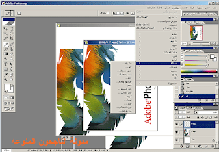 فوتوشوب 8 بنسخة عربية مع السريال حمل مجانا 4