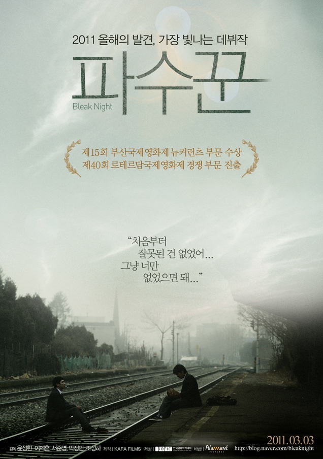 Bleak Night 파수꾼 the movie that made my day  Bk1