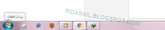 كيف توفر مساحة اكبر في شريط المهام TaskBar في Windows 7 Windows-7-taskbar-spacing-4