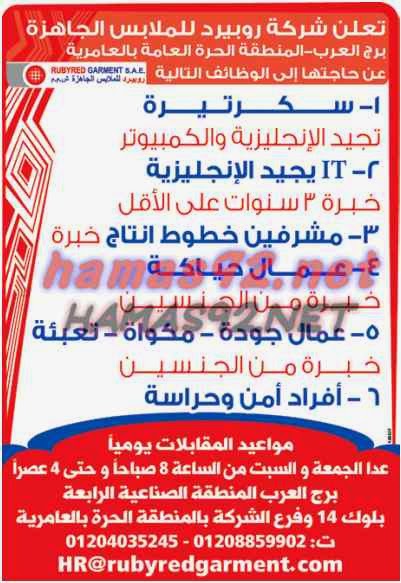 وظائف خالية فى جريدة الوسيط الاسكندرية السبت 02-05-2015 %D9%88%2B%D8%B3%2B%D8%B3%2B16