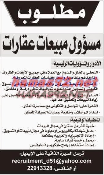 وظائف خالية من جريدة الوطن الكويت الاحد 18-01-2015 %D8%A7%D9%84%D9%88%D8%B7%D9%86%2B%D9%83%2B1