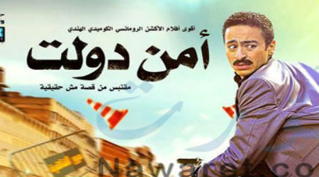  فيلم امن دولت ديفيدى Thumbmail2011-11-05-18-30-39.4023