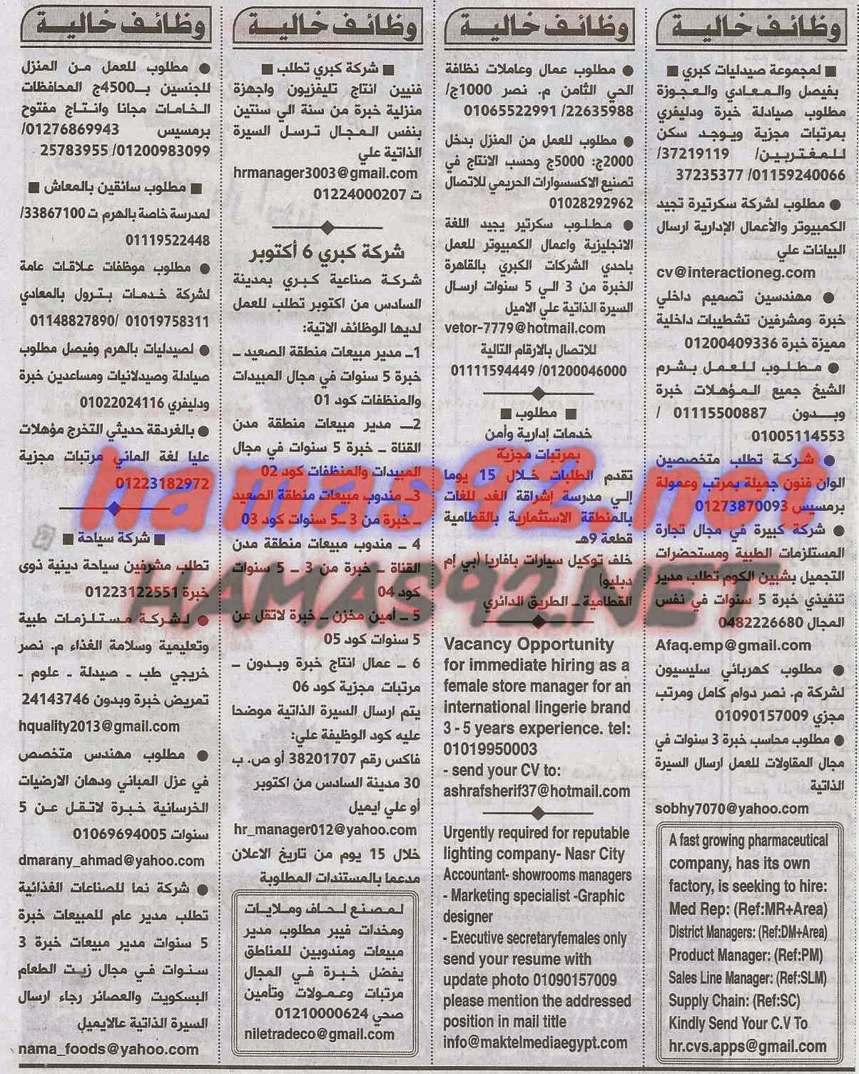 وظائف خالية من جريدة الاهرام الجمعة 10-10-2014 %D9%88%D8%B8%D8%A7%D8%A6%D9%81%2B%D8%AC%D8%B1%D9%8A%D8%AF%D8%A9%2B%D8%A7%D9%87%D8%B1%D8%A7%D9%85%2B%D8%A7%D9%84%D8%AC%D9%85%D8%B9%D8%A9%2B7