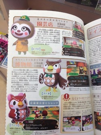 Novedades Animal Crossing Jump Out 1