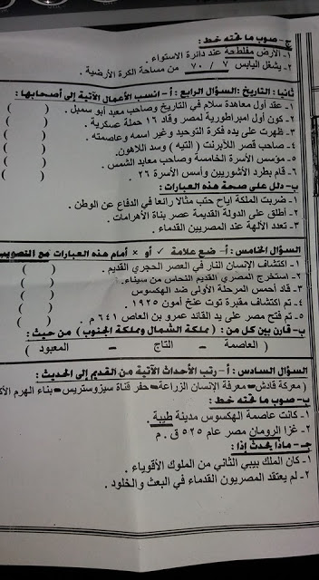 تجميع امتحانات الصف الأول الإعدادي لكل مواد الصف لكل المدارس في مصر التي امتحنت حتى الآن 12509618_946591518754695_11423592043131575_n