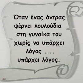 ΜΙΚΡΕΣ ΠΡΟΤΑΣΕΙΣ - ΜΕ ΦΩΤΟ !!!! 406320_4061086977919_909018415_n