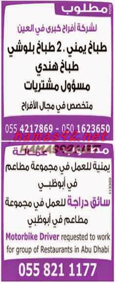 وظائف شاغرة فى الصحف الاماراتية الخميس 12-03-2015 %D8%AF%D9%84%D9%8A%D9%84%2B%D8%A7%D9%84%D8%A7%D8%AA%D8%AD%D8%A7%D8%AF%2B3