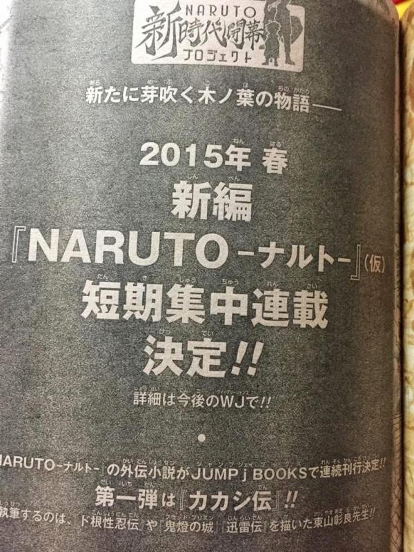 [Manga: Naruto] ¡¡¡Se filtran imágenes del final de la serie!!! Naruto-Manga-New-Series-Spring-2015