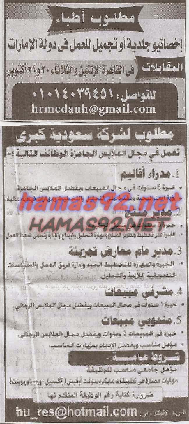 وظائف خالية من جريدة الاهرام الجمعة 17-10-2014 %D9%88%D8%B8%D8%A7%D8%A6%D9%81%2B%D8%AF%D9%88%D9%84%2B%D8%A7%D9%84%D8%AE%D9%84%D9%8A%D8%AC%2B%D8%A8%D8%AC%D8%B1%D9%8A%D8%AF%D8%A9%2B%D8%A7%D9%84%D8%A7%D9%87%D8%B1%D8%A7%D9%85%2B3