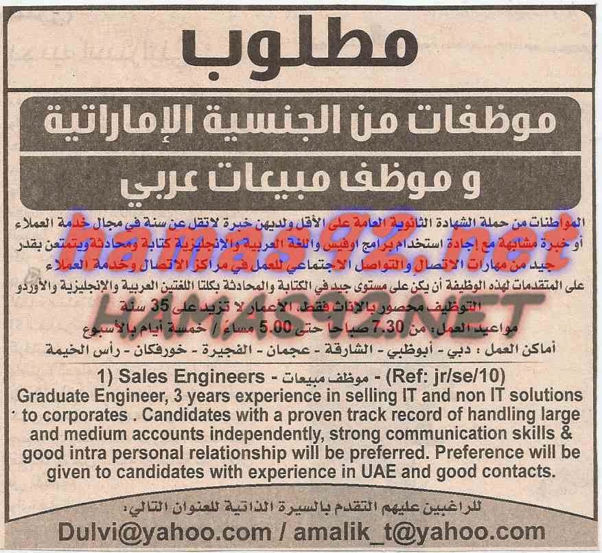 وظائف خالية من الصحف الاماراتية الخميس 19-03-2015 %D8%A7%D9%84%D8%AE%D9%84%D9%8A%D8%AC%2B3