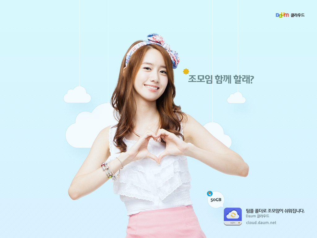 {Imagen}Yoona Daum Wallpaper♥ ~ 1024x768