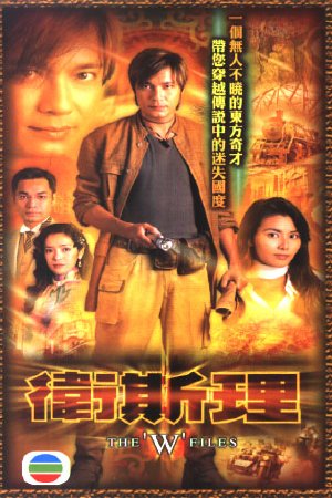 Mông_Gia_Tuệ - Hồ Sơ Tuyệt Mật - The W Files (2003) - FFVN - (30/30) HoSoTuyetMat_PhimVang.Org