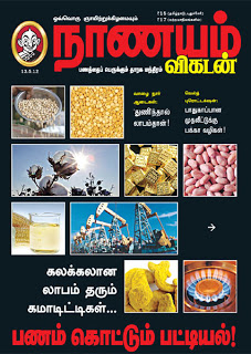 தமிழ் வார/மாத இதழ்கள்: புதியவை - Page 24 Large_wrapper