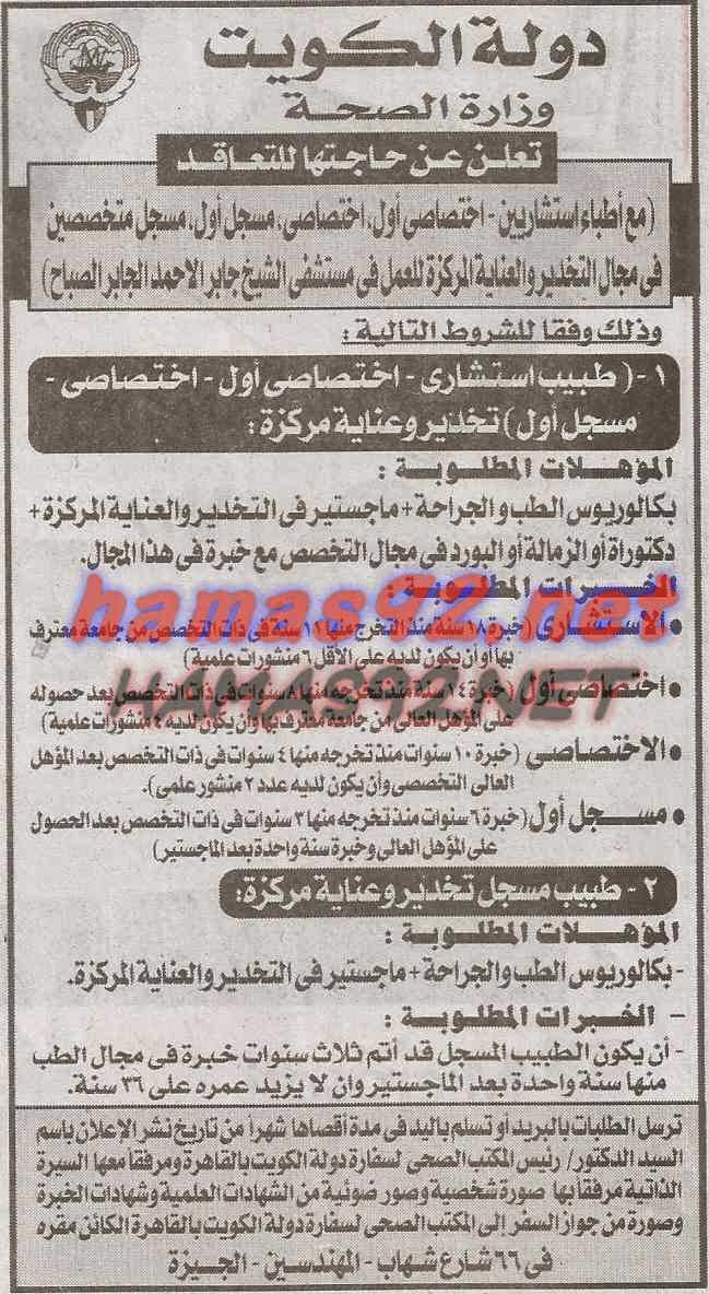 وظائف خالية فى دولة الكويت السبت 04-04-2015 %D8%AF%D9%88%D9%84%D8%A9%2B%D8%A7%D9%84%D9%83%D9%88%D9%8A%D8%AA%2B%D8%A7%D8%AE%D8%A8%D8%A7%D8%B1%2B1