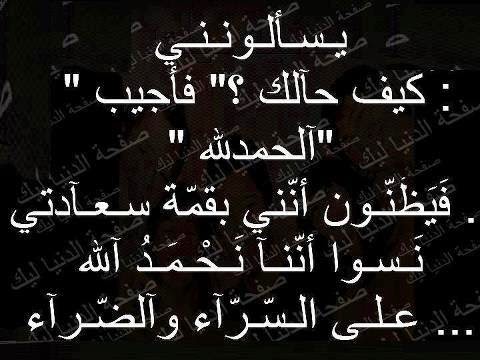 سجل حضورك بحكمة اليوم - صفحة 9 %D9%83%D9%8A%D9%81%2B%D8%AD%D8%A7%D9%84%D9%83