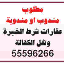 وظائف خالية فى قطر من جريدة الشرق الوسيط الاثنين 10/12/2012 2012-12-10_085700