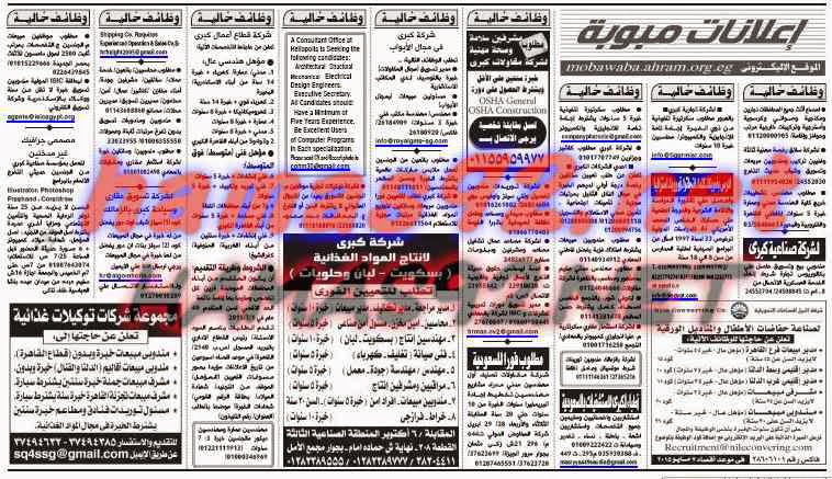 وظائف خالية من جريدة الاهرام الجمعة 24-04-2015 %D9%88%D8%B8%D8%A7%D8%A6%D9%81%2B%D8%AC%D8%B1%D9%8A%D8%AF%D8%A9%2B%D8%A7%D9%87%D8%B1%D8%A7%D9%85%2B%D8%A7%D9%84%D8%AC%D9%85%D8%B9%D8%A9%2B12png