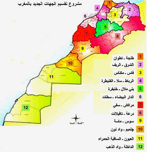  التقسيم الجهوي الجديد:12 جهة في المغرب الجديد %D8%A7%D9%84%D8%AA%D9%82%D8%B3%D9%8A%D9%85%2B%D8%A7%D9%84%D8%AC%D8%AF%D9%8A%D8%AF