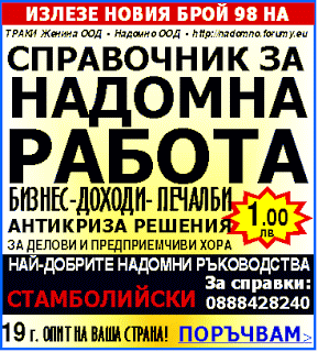 Работа Стамболийски Sta_gotov_e_podobren_startov_paket_podrobni_razrabotki_zapochvane_nadomen_biznes_stambolijski_2014_