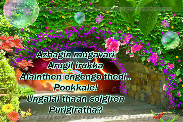 ~~Ungalai than solgiren.. Purigiradha~~ Pookkal