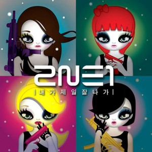 2ne1 - I am the Best 2ne1