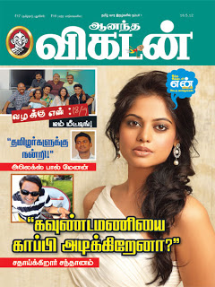 தமிழ் வார/மாத இதழ்கள்: புதியவை - Page 25 Large_wrapper