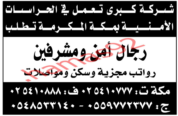 اعلانات وظائف شاغرة من جريدة عكاظ الخميس 19\7\2012  %D8%B9%D9%83%D8%A7%D8%B81