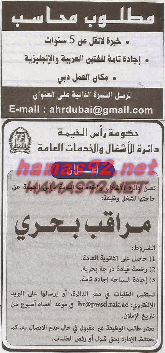 وظائف شاغرة فى جريدة الخليج الامارات الخميس 27-11-2014 %D8%A7%D9%84%D8%AE%D9%84%D9%8A%D8%AC%2B1