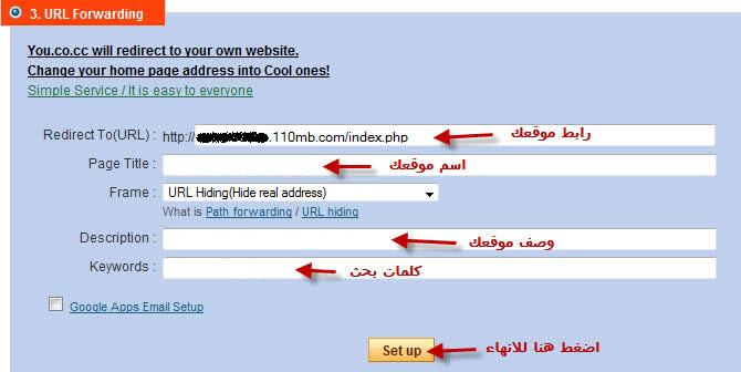  شرح الحصول على دومين عربى مجانا , وربطه بالاستضافة , وربطه باحلى منتدى بالصور Free_domain16