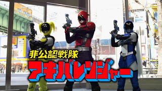 AKibaranger 13 1340812819434