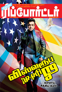 தமிழ் வார/மாத இதழ்கள்: புதியவை - Page 95 Wrapper%282%29