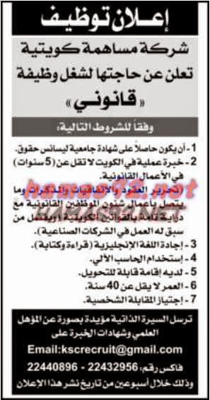 وظائف خالية من جريدة الراى الكويت الثلاثاء 14-10-2014 %D8%A7%D9%84%D8%B1%D8%A7%D9%89%2B3