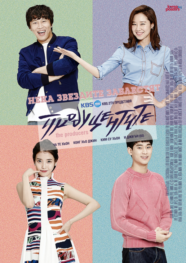 [K-Drama] Producer (2015) The_Producers_BG_poster_version01