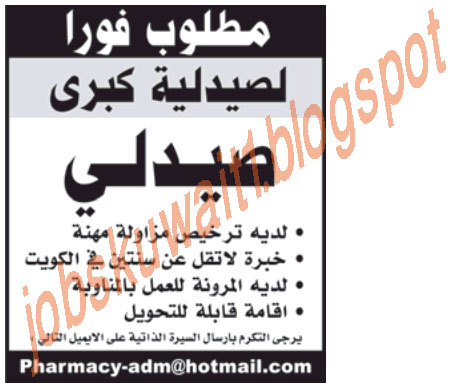 وظائف الكويت - وظائف جريدة الوطن الثلاثاء 21 يونيو 2011 2